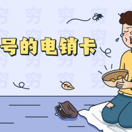 办理防封电销卡廊坊