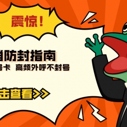 珠海电销卡包售后