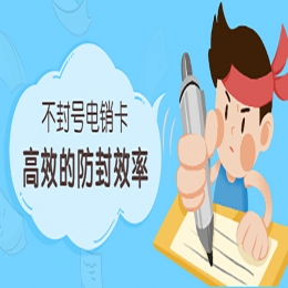 牡丹江电销卡多少钱