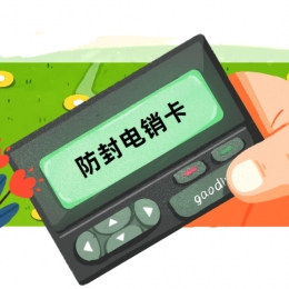 电销卡办理信阳