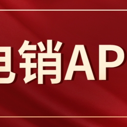 怎么办理电销不封号app