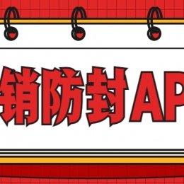 电销不封号app怎么样