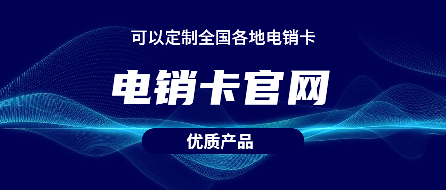 内江高频电话卡