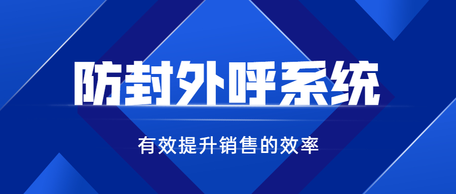 重庆防封系统办理