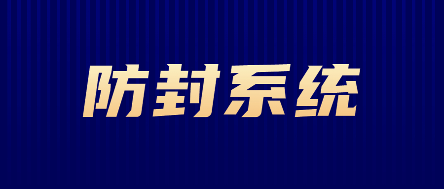 连云港电话销售防封系统