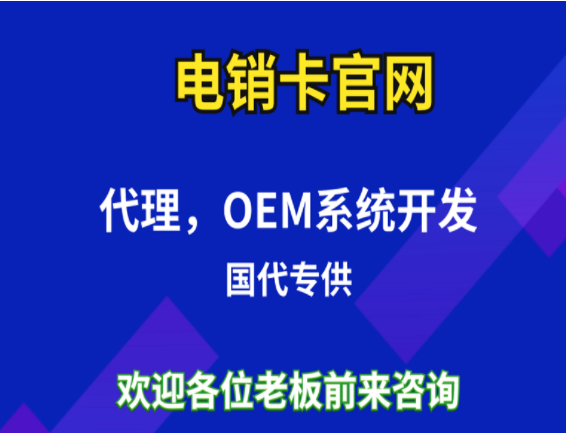 重庆防封电销卡