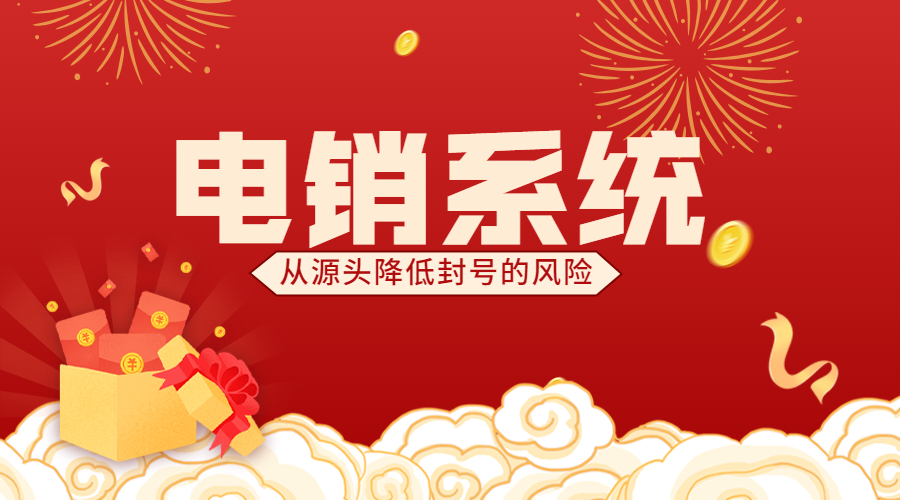 宿迁电销外呼系统哪个好