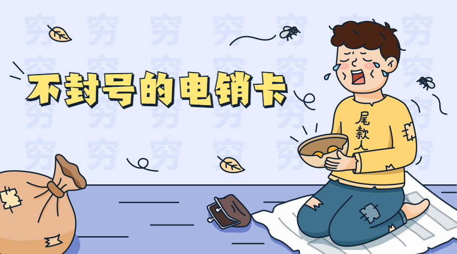 办理防封电销卡廊坊